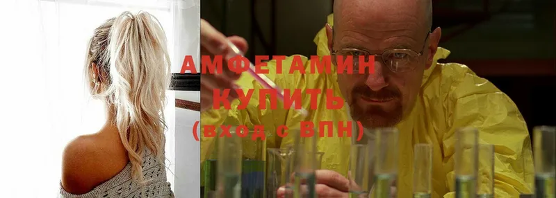 Amphetamine Розовый  Белорецк 