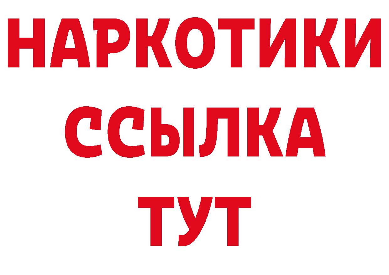 Бутират BDO 33% сайт дарк нет ОМГ ОМГ Белорецк