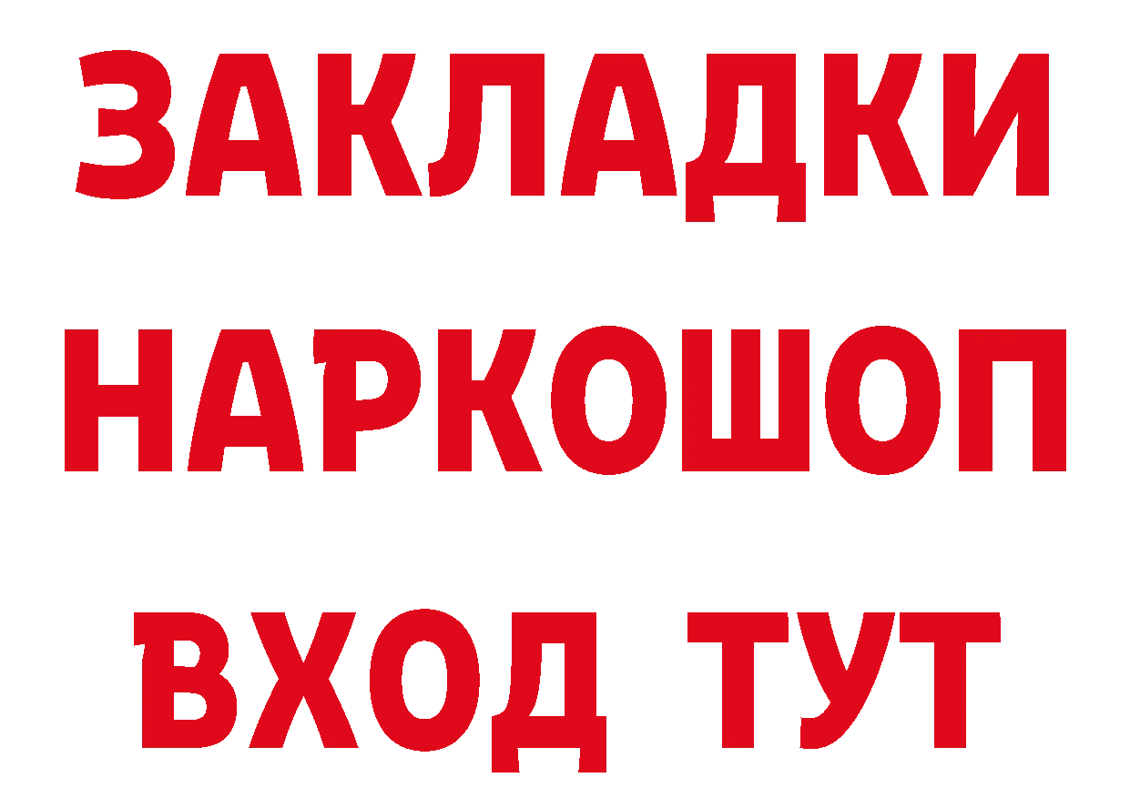 ТГК концентрат как зайти площадка гидра Белорецк